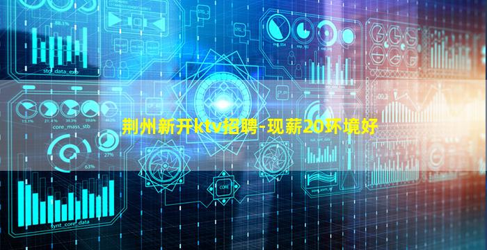临沂夜场招聘
